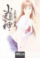 乡野透视小医神免费阅读