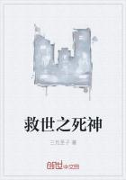 救世之主