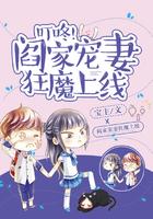 叮咚阎家宠妻狂魔上线