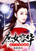 重生庶女这个王爷我要了