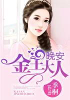 金主大人晚上好