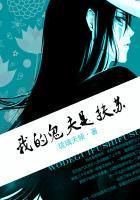我的鬼夫君在线阅读