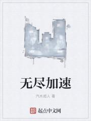 无尽加宗师怎么了