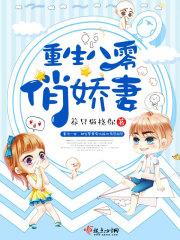 重生八零俏娇妻by春日山