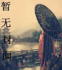 都市无上仙医TXT