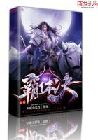 混沌霸体诀在线阅读