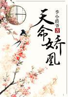 天命凰妃免费阅读