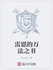 dnd万法之书