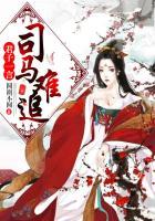 君子一言马难追是指什么生肖