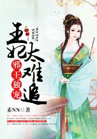 邪王独宠王妃休想逃