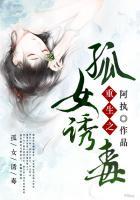 重生之孤女涅槃全文免费阅读