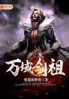 万域剑皇