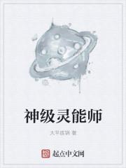 神级灵卡师