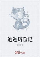 迪迦奥特曼历险记01