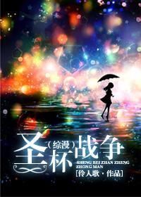 (综漫)小人物的成长史