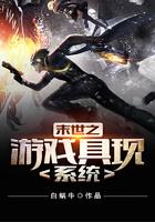 网游末日之游戏具现系统