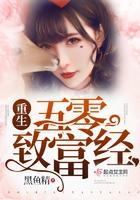 重生五零致富经免费阅读2k