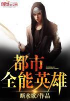 都市全能型