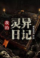 我的灵异记录