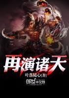 我在诸天演万界