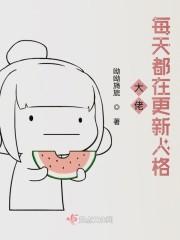 大佬每天都在线