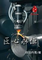 匠心永恒话剧观后感