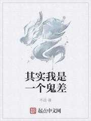 我是一个鬼我已经记不清自己叫什么了