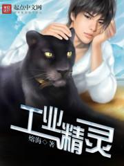 工业专精怎么用