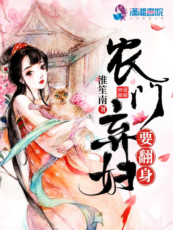 农门弃女要翻盘