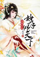 废柴医妃要逆天