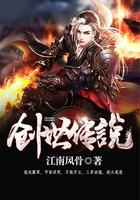 创世传说艾克斯