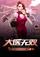 医无双士