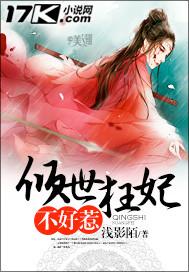 倾世狂妃不好惹短剧演员表