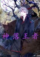 这个天才有点废