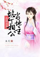 坑个相公当地主免费阅读