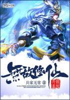 无敌修炼系统百度百科