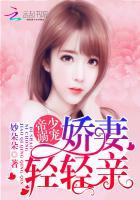 帝少专宠娇妻放肆撩小柠檬