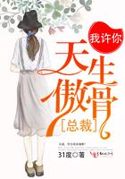 许我一世可好免费阅读