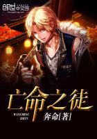 亡命之徒电影在线观看完整版