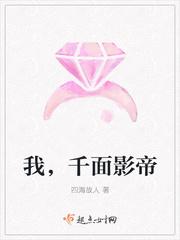 千面影帝免费阅读