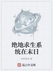 绝地求生系统在末日怎么玩