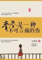 青春是一种刺