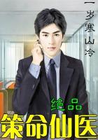 绝品医仙 最新章节 无弹窗