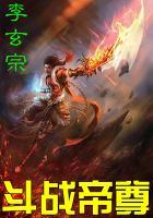 斗战帝尊免费完整版