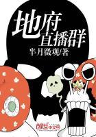 地府直播间免费阅读