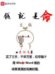 钱就是命吗