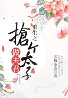 重生之太子狠勾人免费阅读