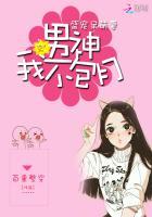 盛宠呆萌妻亿万boss欺上身