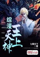 综漫王之神座笔趣阁