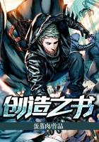 创造之书原文及翻译